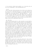 [물리학자] 에르빈 슈뢰딩거의 생애와 업적-12
