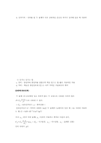 [물리현상] 밀물과 썰물-4
