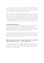 [물리현상] 밀물과 썰물-6