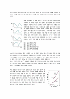 [물리현상] 별의 일생에 관한 보고서-18