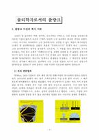 [물리학자] 막스플랑크에 대해서-3