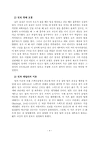 [물리학자] 막스플랑크에 대해서-4