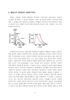 [물리학자] 막스플랑크에 대해서-5