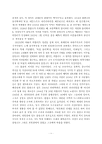 [물리학자] 막스플랑크에 대해서-9