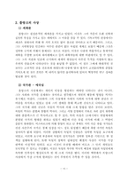 [물리학자] 막스플랑크에 대해서-10