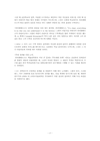 [물리학자] 하이젠베르크 생애와 업적-4