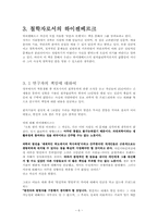 [물리학자] 하이젠베르크 생애와 업적-8