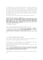 [물리학자] 하이젠베르크 생애와 업적-9