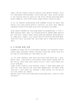[물리학자] 하이젠베르크 생애와 업적-10