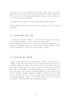 [물리학자] 하이젠베르크 생애와 업적-12