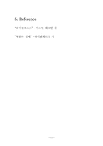 [물리학자] 하이젠베르크 생애와 업적-13