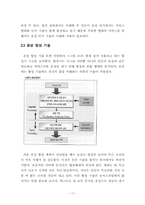 [졸업][기계공학] 보이스포털의 동향과 발전방향-19
