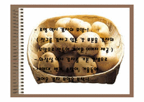 [사업계획서] 감자요리전문점 사업계획서-11