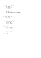 [사업계획서]멀티미디어 기기와 통신기기-ACT(Analog Circuit Technology)-3