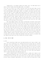 [사업계획서]멀티미디어 기기와 통신기기-ACT(Analog Circuit Technology)-5