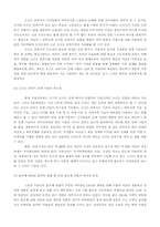 [사업계획서]멀티미디어 기기와 통신기기-ACT(Analog Circuit Technology)-8