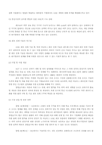 [사업계획서]멀티미디어 기기와 통신기기-ACT(Analog Circuit Technology)-9