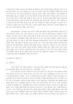 [사업계획서]멀티미디어 기기와 통신기기-ACT(Analog Circuit Technology)-10