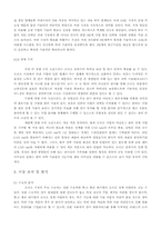 [사업계획서]멀티미디어 기기와 통신기기-ACT(Analog Circuit Technology)-12