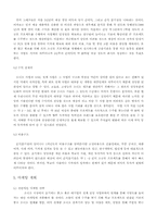 [사업계획서]멀티미디어 기기와 통신기기-ACT(Analog Circuit Technology)-20