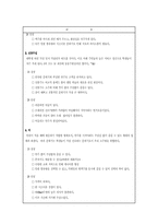 [사업계획서] 잔을 먹는 과일 소주방 사업계획서-7
