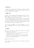 [사업계획서]외식사업 -차우차우(CHOW CHOW)-3