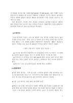 [사업계획서]외식사업 -차우차우(CHOW CHOW)-5