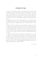 [사업계획서]외식사업 -차우차우(CHOW CHOW)-11