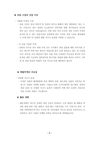 [게임산업] 온라인게임산업 및 시장조사- 유럽시장-2
