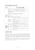 [게임산업] 온라인게임산업 및 시장조사- 유럽시장-5
