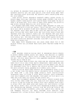[게임산업] 온라인게임산업 및 시장조사- 유럽시장-10