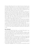 [경영] MBC ESPN에 입사하기 위한 방향-2