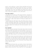 [경영] MBC ESPN에 입사하기 위한 방향-3