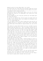 [경영] MBC ESPN에 입사하기 위한 방향-5