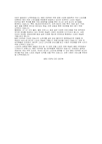 [경영] MBC ESPN에 입사하기 위한 방향-7