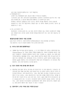 [경영] MBC ESPN에 입사하기 위한 방향-9