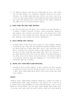 [경영] MBC ESPN에 입사하기 위한 방향-10