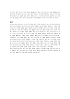 [경영] MBC ESPN에 입사하기 위한 방향-11