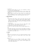 [경영정보] home network 홈네트워크에 대해서-3