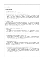 [광고발달사] 기업광고-1