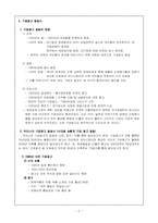 [광고발달사] 기업광고-2