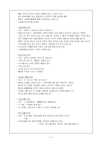 [광고발달사] 기업광고-5