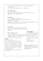 [광고발달사] 기업광고-9