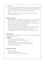 [광고발달사] 기업광고-10