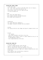 [광고발달사] 기업광고-13