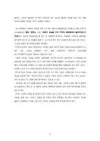 [리더십] 한국전기초자(주) 서두칠사장 리더쉽분석-2