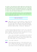 [리더십] 한국전기초자(주) 서두칠사장 리더쉽분석-13