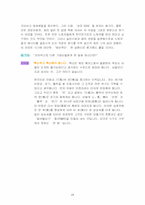 [리더십] 한국전기초자(주) 서두칠사장 리더쉽분석-15