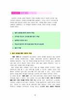 [리더십] 한국전기초자(주) 서두칠사장 리더쉽분석-16