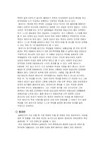 [조직행동론] `슬램덩크` 북산고교 농구팀의 성공과정분석-3